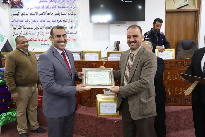 كلية العلوم الإسلامية تقيم حفلها السنوي لتكريم الطلبة الفائزين بالمسابقة القرآنية السابعة