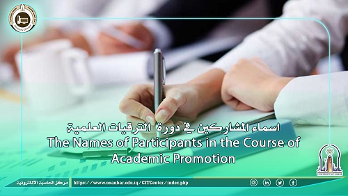 The Names of Participants in the Course of Academic Promotion