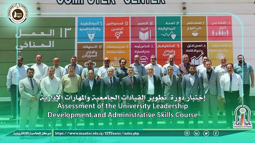 Assessment of the University Leadership Development and Administrative Skills Course