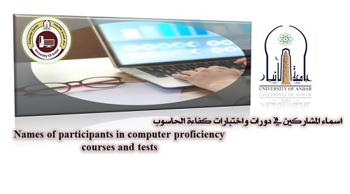 Names of participants in computer proficiency courses and tests
