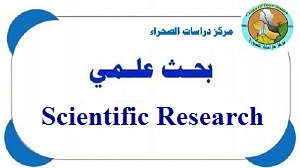  Scientific Research Published in Scopus