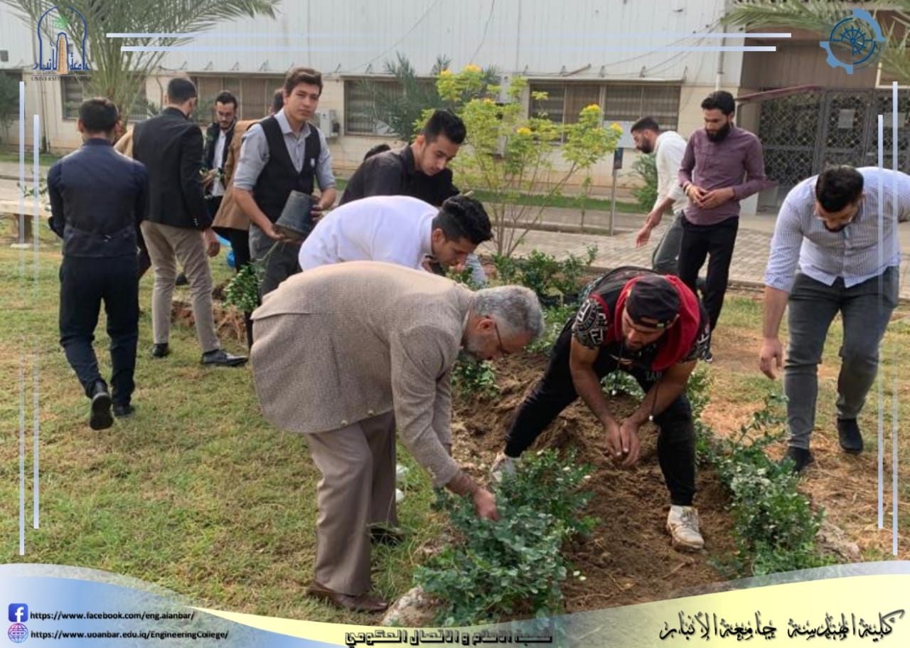  قسم الهندسة الميكانيكية - كلية الهندسة- جامعة الانبار يقوم بحملة تشجير تطوعية في حدائق الكلية