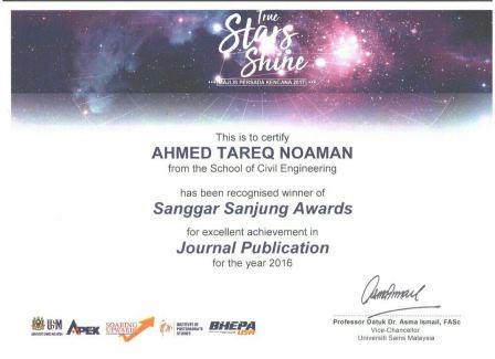 جائزة التميز  تمنحها جامعة العلوم الماليزية لأحد أساتذة كلية الهندسة