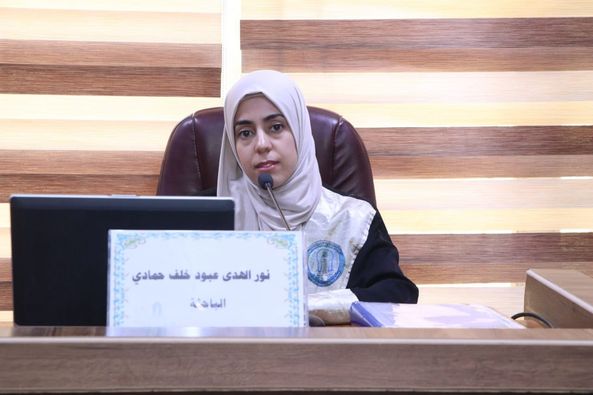 فيديو قرار  مناقشة أطروحة الدكتوراه للطالبة (نور الهدى عبود خلف حمادي )