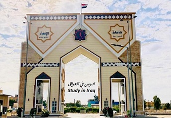 الدراسة في الجامعات العراقية للطلبة غير العراقيين