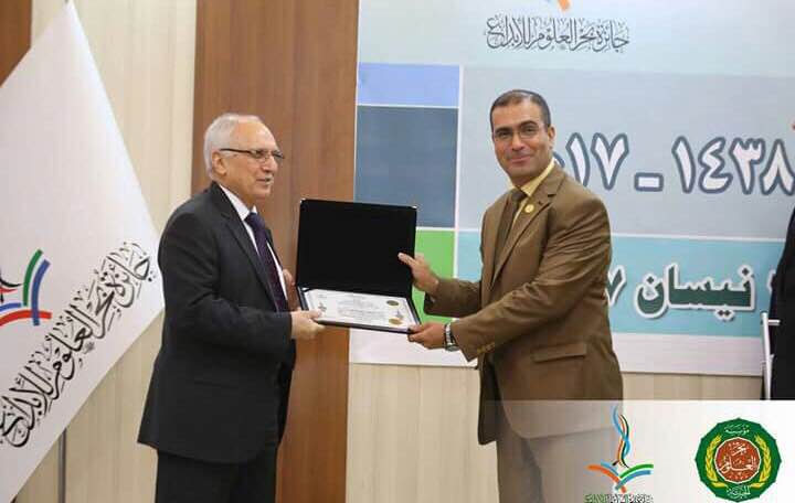 حصول الدكتور محمد عبد الوهاب على المركز الثاني في جائزة بحر العلوم للابداع لعام 2017