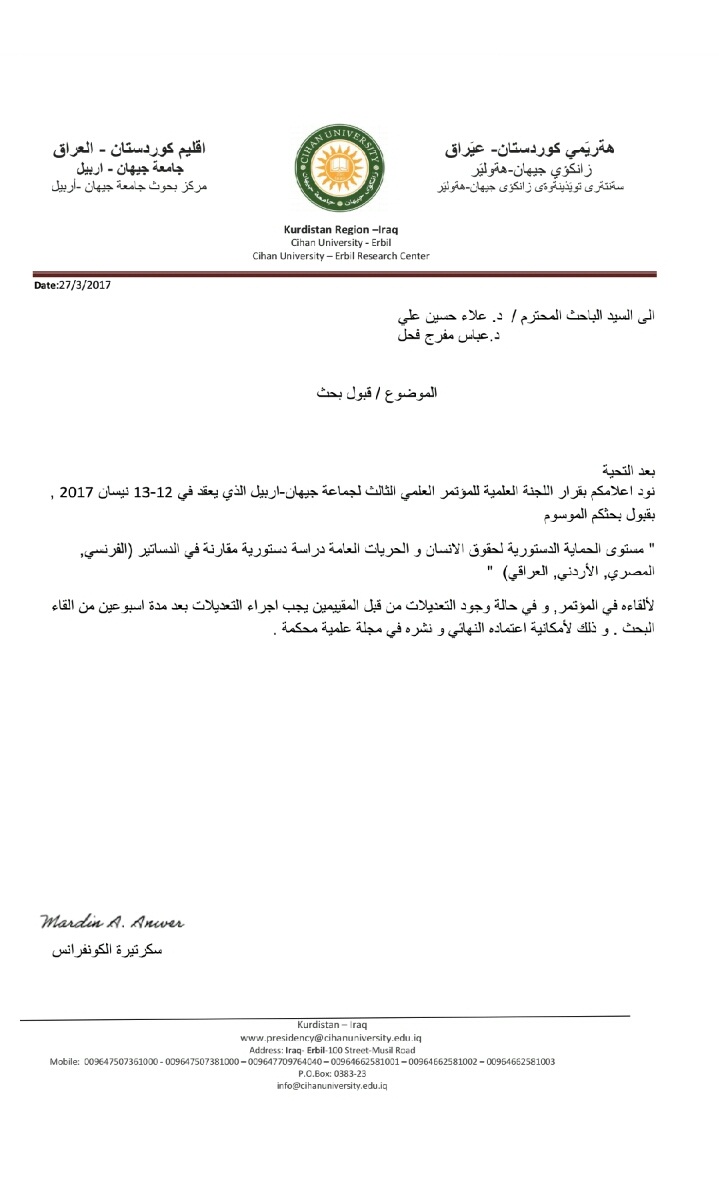 قبول بحث د.علاء حسين علي  و د.عباس مفرج في جامعة جيهان في اربيل -العراق 