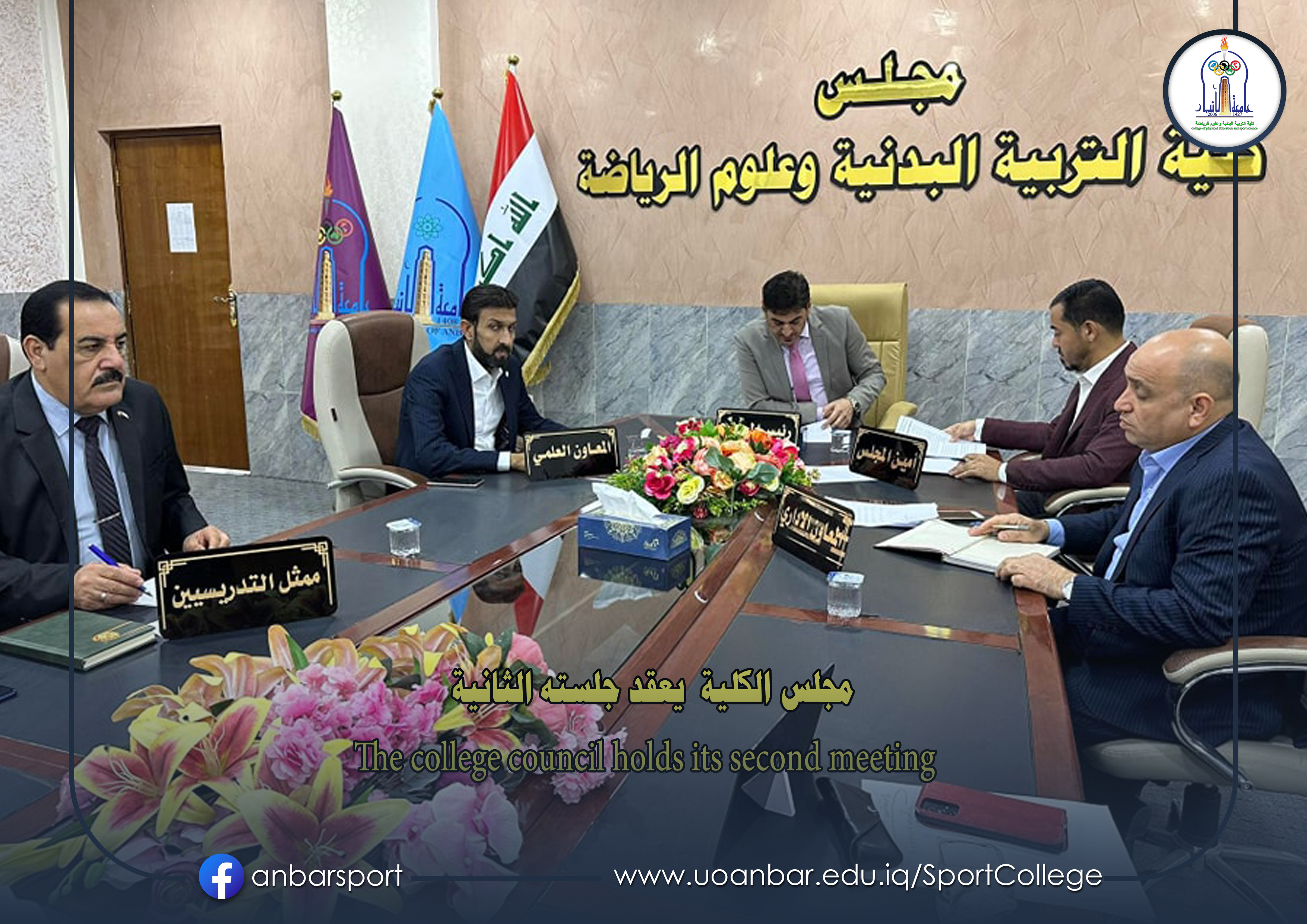 The college council holds its second meeting