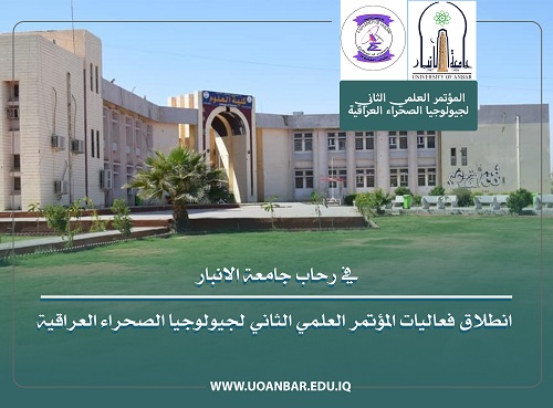 The Launch of the Activities of the Scientific Second Conference of Iraqi Desert Geology at University of Anbar