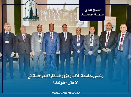 لفتح افاق علمية جديدة رئيس جامعة الانبار يزور السفارة العراقية في لاهاي-هولندا . 
