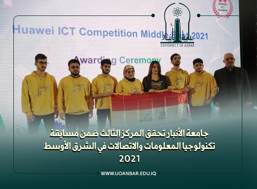 University of Anbar Achieves the Third Place in the Information and Communication Technology Competition in the Middle East 2021