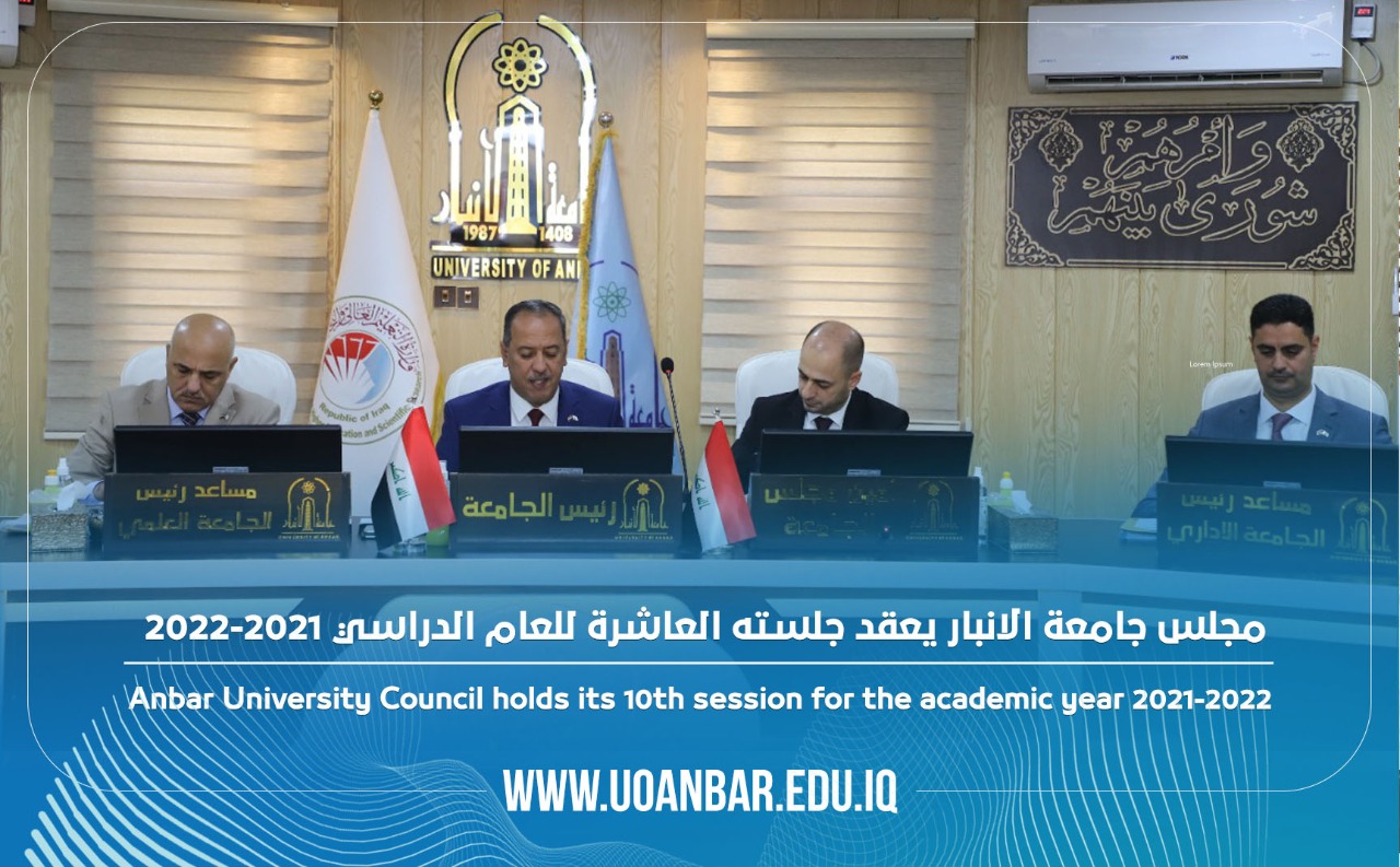 Anbar University Council holds its 10th session for the academic year 2021-2022
