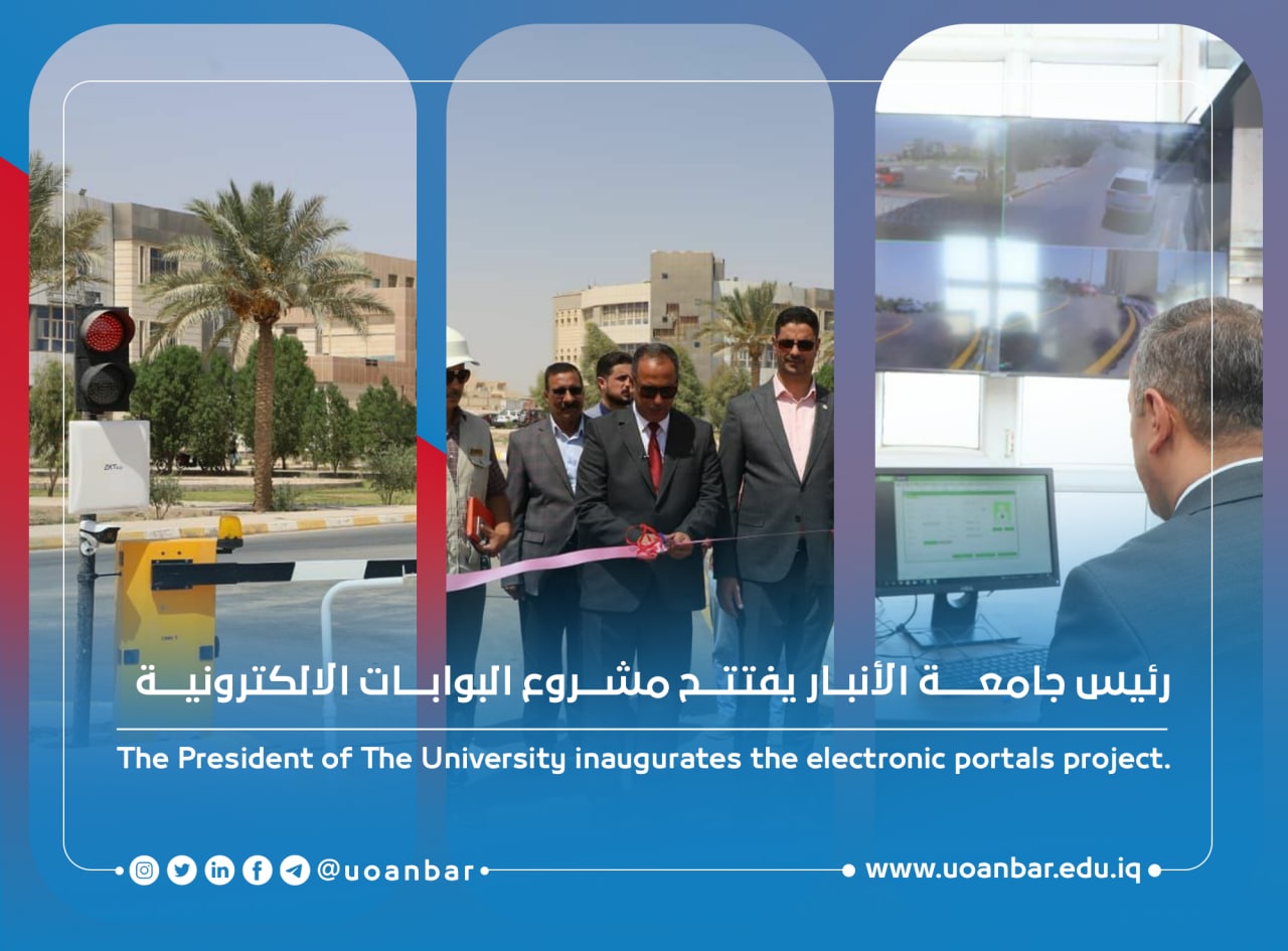 The President of University of Anbar inaugurates the electronic portals project