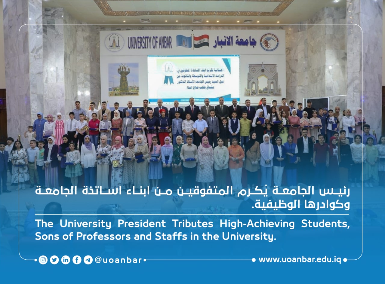 The University President Tributes High-Achieving Students, Sons of Professors and Staffs in the University