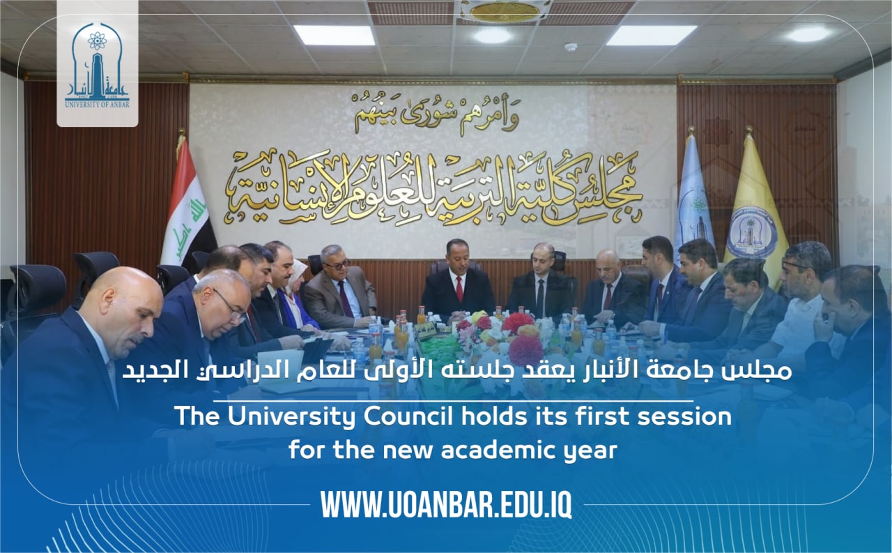 The University Council holds its first session for the new academic year