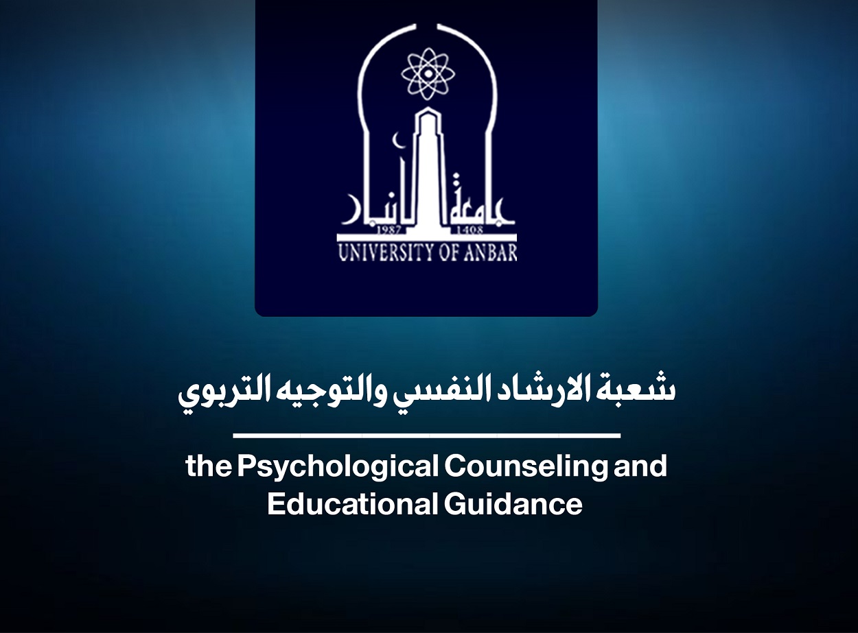 The Psychological Counseling and Educational Guidance Division