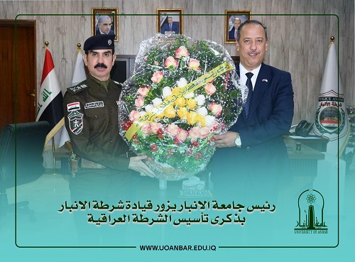 رئيس جامعة الانبار يزور قيادة شرطة الانبار بذكرى تأسيس الشرطة العراقية 