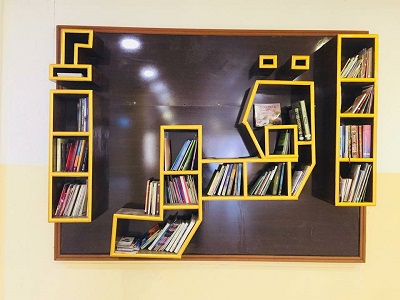 مكتبات حائطية في أروقة كلية العلوم الإسلامية