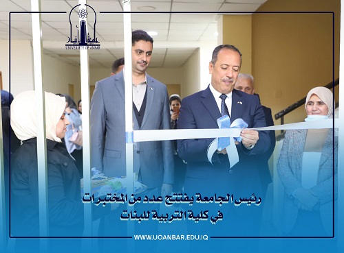 President of the University inaugurates a number of labs in the College of Education for Girls