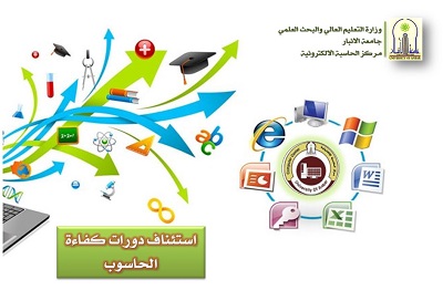 Resumption of Computer proficiency Workshops 