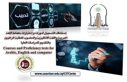 courses and proficiency tests for Arabic, English and computer 