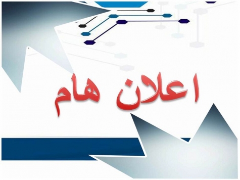 اعلان أسماء حملة الشهادات العليا من خريجي جامعة الأنبار