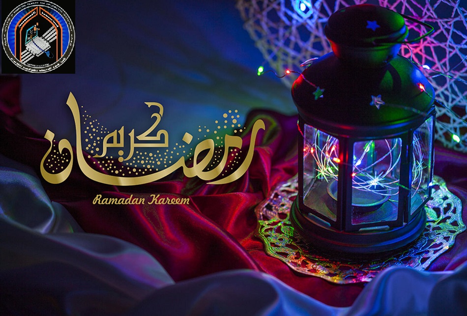 تهنئة كلية علوم الحاسوب وتكنولوجيا المعلومات بمناسبة حلول شهر رمضان المبارك