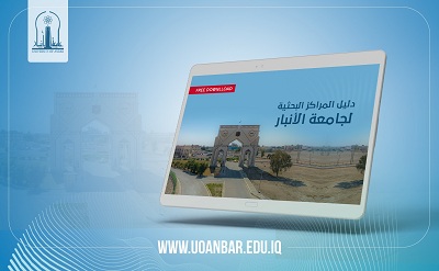 Launching the guide for Research and Services Centers in the University of Anbar