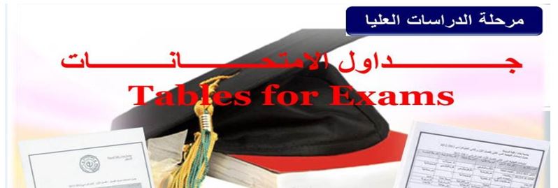 Final examination schedules for master’s and doctoral studies-2023-2024