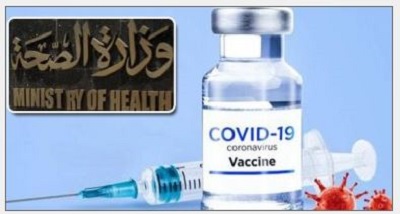 هــام : اللقاحات المضادة لفيروس كورونا للملاكات التعليمية والتدريسية