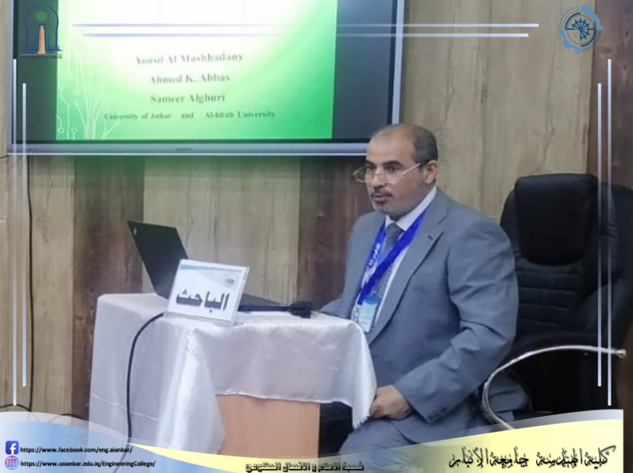  Participation in the Second International Conference on Renewable Energy at Tikrit University.