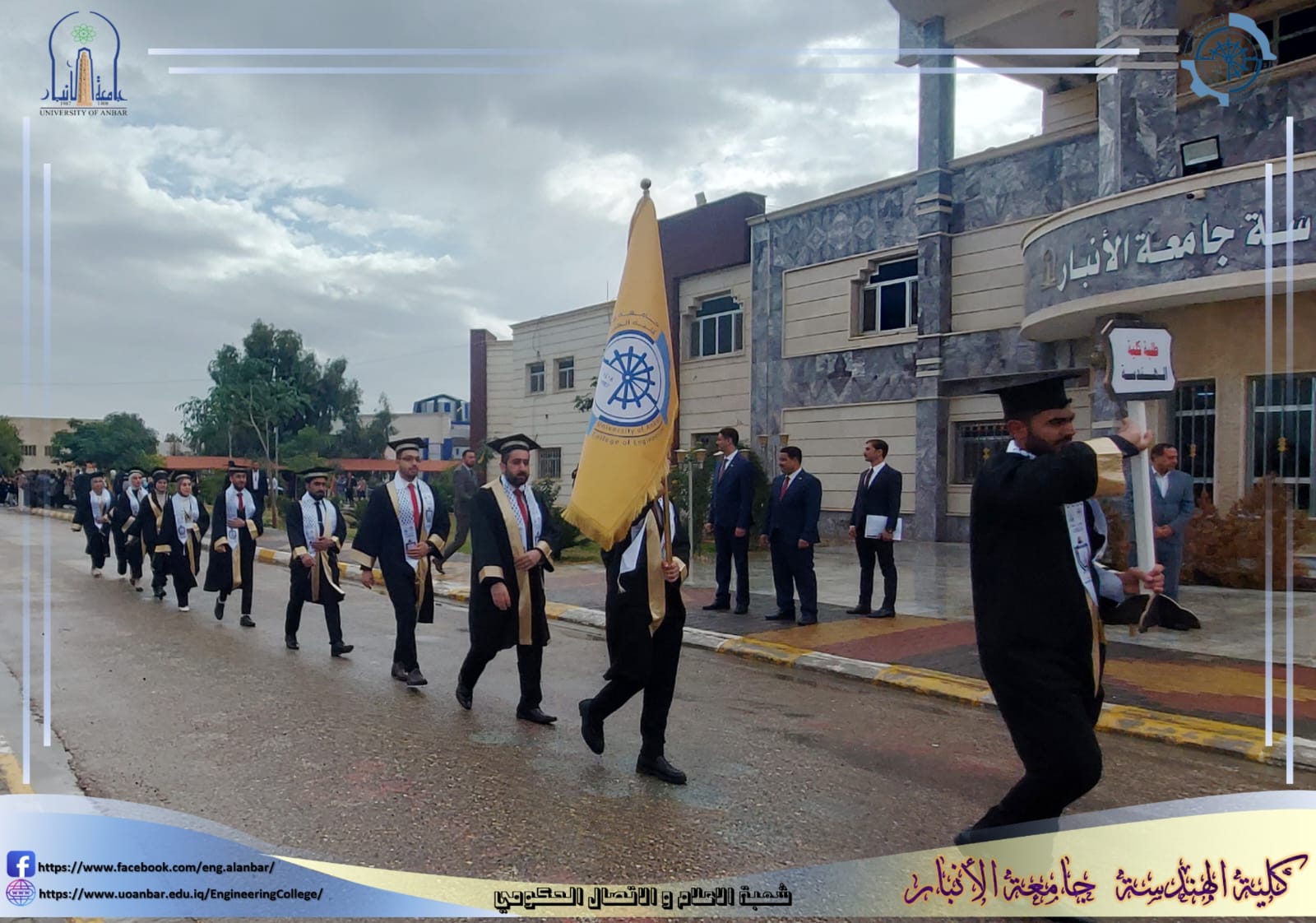  Participation of the College of Engineering - Anbar University in the central graduation ceremony of the 33rd session of the Al-Aqsa Flood, which was held by Anbar University.