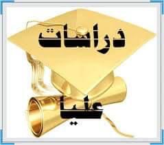 To graduate students of Marqneh for all academic years