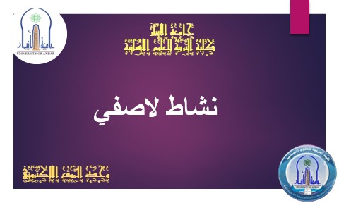  نشاط لاصفي عرض مسرحية تشيد بدور المرأة