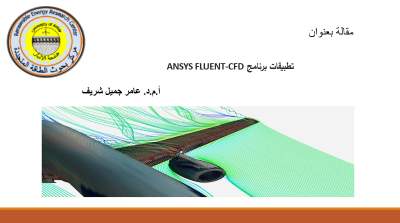 The Applications of ANSYS FLUENT-CFD