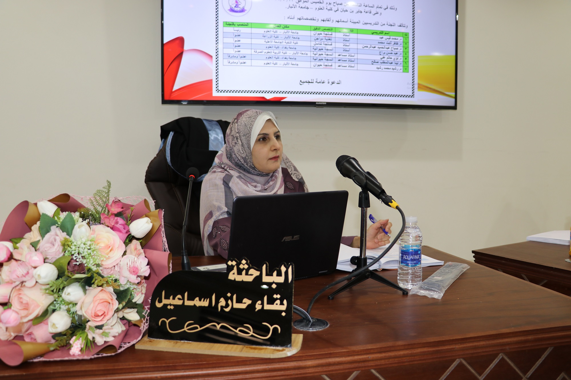 Discussion of a doctoral thesis for the student (Baqaa Hazim Ismail)