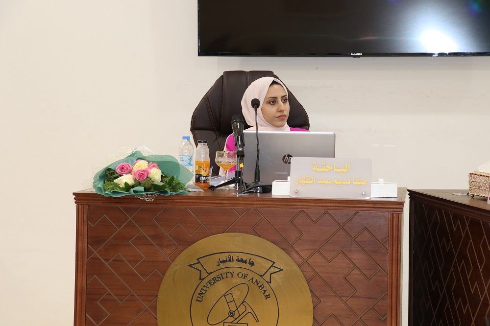 مناقشة رسالة ماجستير للطالبة صفا نديم عبد القهار 
