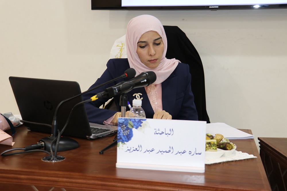 مناقشة رسالة ماجستير للطالبة سارة عبد الحميد عبد العزيز 