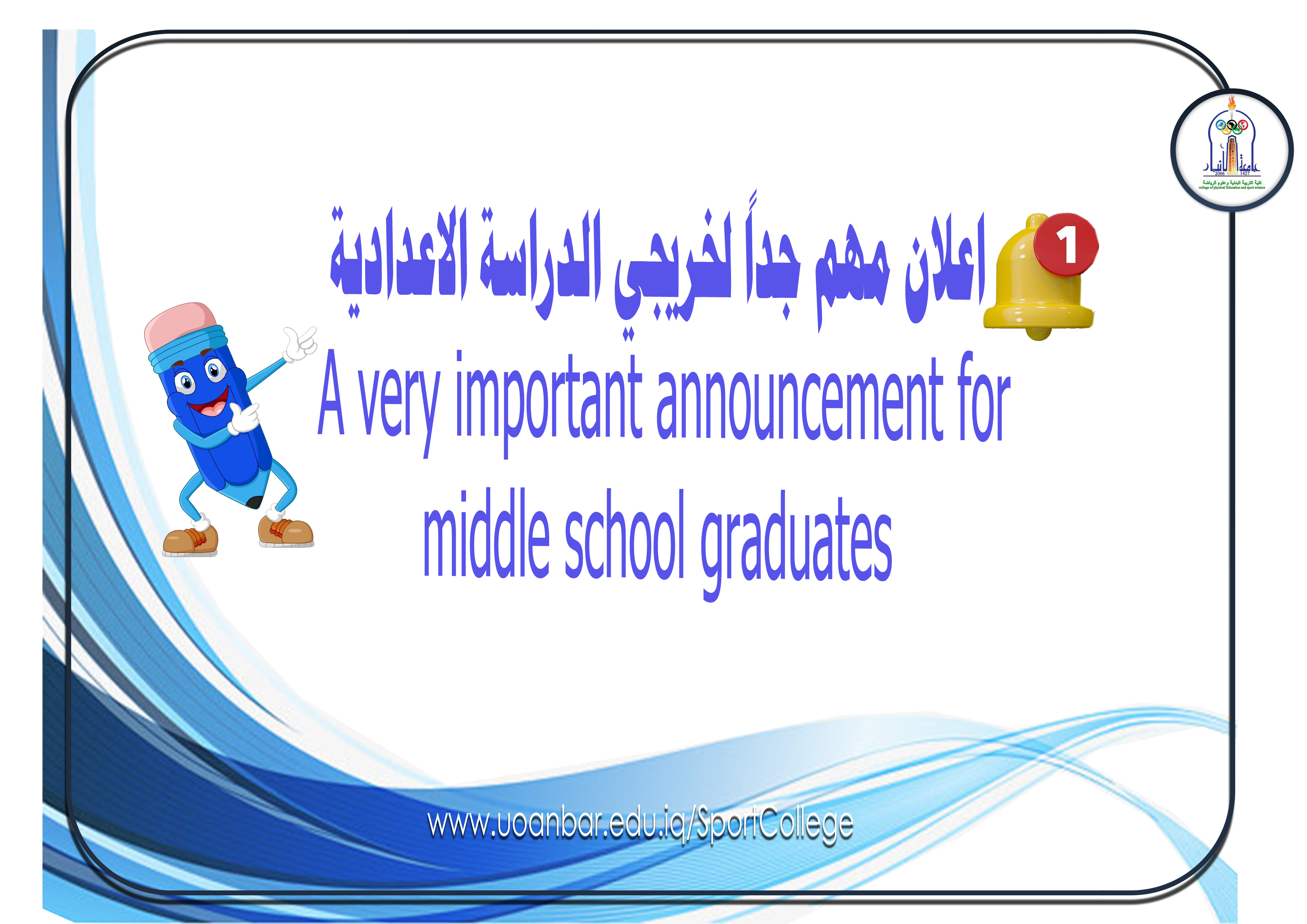 A very important announcement for middle school graduates