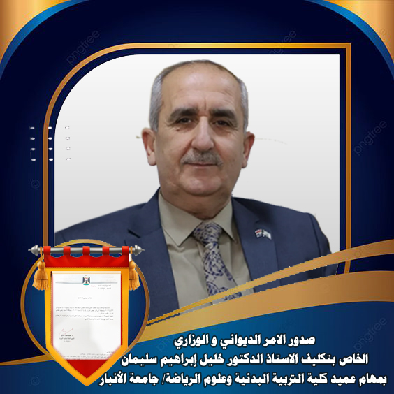 Congratulations to the teaching and administrative staff, Professor Dr. Khalil Ibrahim Suleiman, for issuing the diwani and ministerial order to install him as dean oftheFaculty