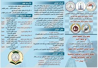 The Center for Continuing Education Conference at University of Anbar - The First online international scientific  conference 