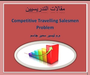 Competitive Travelling Salesmen Problem