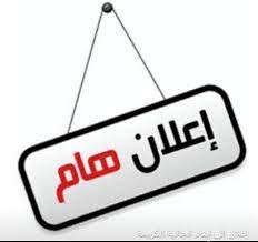 استئناف دورات كفاءة اللغة العربية واللغة الأنكليزية 