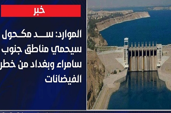 Dam of Makhoul