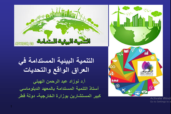The Center for Sustainable Environmental Development in Iraq