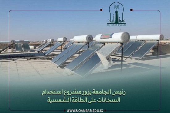 President of university visits the project â€œ The use of heaters of solar energyâ€