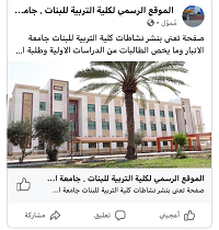 The official website of the College of Education for Girls, University of Anbar, is concerned with publishing news and activities related to the students of primary and postgraduate studies in the college. Therefore, the site should be visited frequently 