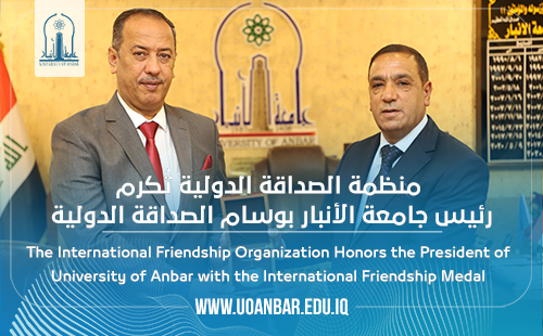 منظمة الصداقة الدولية تُكرم رئيس جامعة الأنبار بوسام الصداقة الدولية 