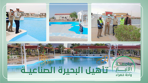 University of Anbar : A Green Oasis ( Rehabilitation of the Artificial Lake) 
