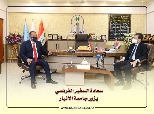 His Excellency the French Ambassador visits University of Anbar